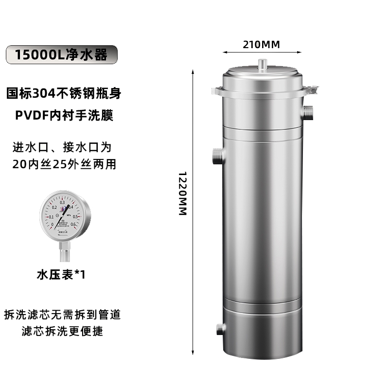 159免拆15000L净水器